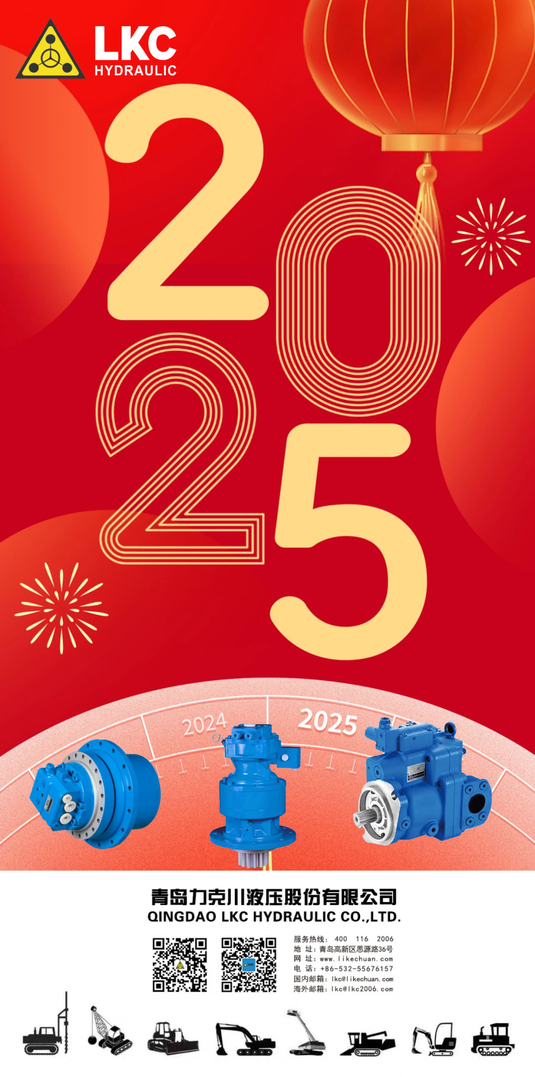 金蛇迎春 欣啟新元力克川液壓祝您元旦快樂(lè).jpg