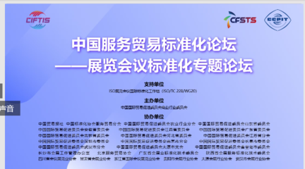 2022年會展經(jīng)濟(jì)研究中心會議及展覽服務(wù)發(fā)展報(bào)告