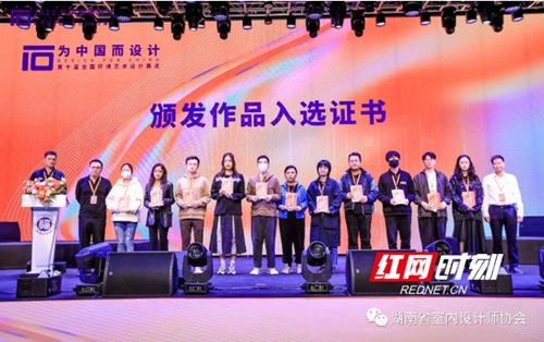 湘設(shè)協(xié)會(huì)長(zhǎng)朱力受邀出席第十屆全國(guó)環(huán)境藝術(shù)設(shè)計(jì)展覽暨學(xué)術(shù)會(huì)議